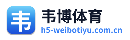 韦博体育 Logo